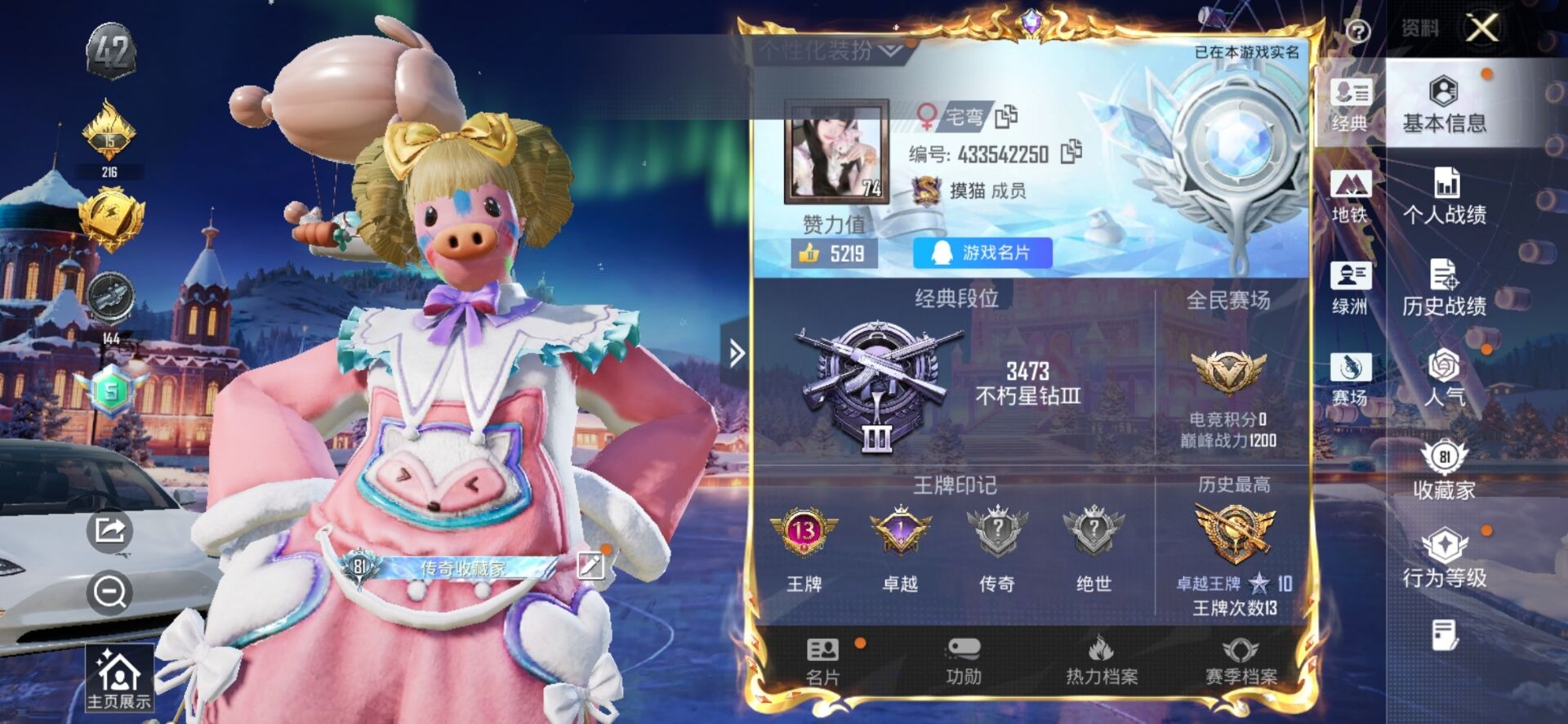 HPCMW3437269和平精英账号详情图2