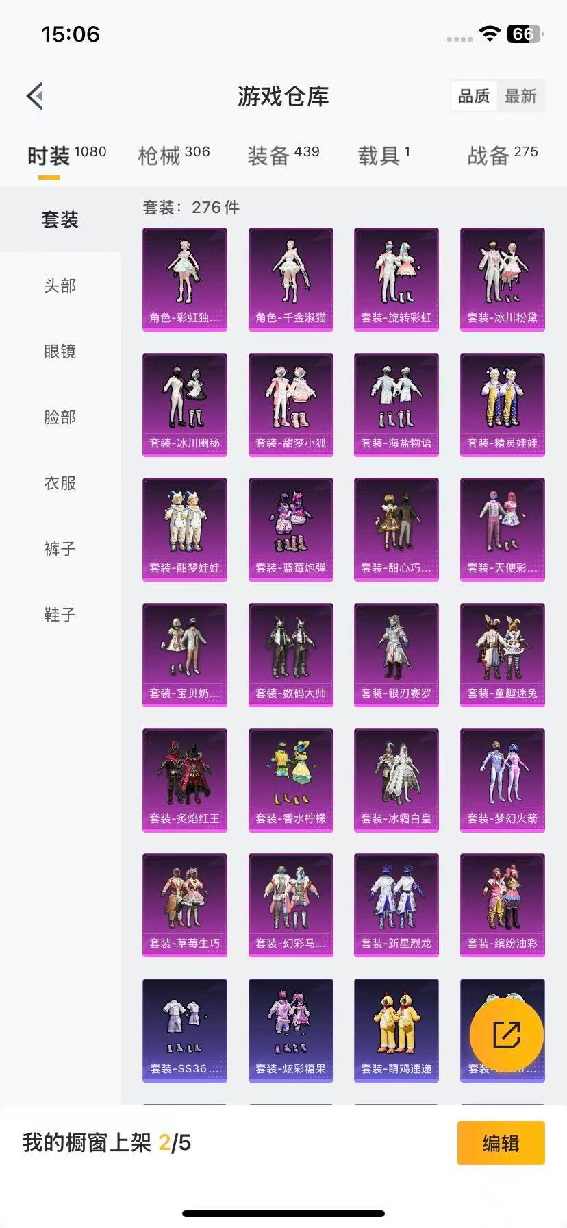 HPCMW3437269和平精英账号详情图3