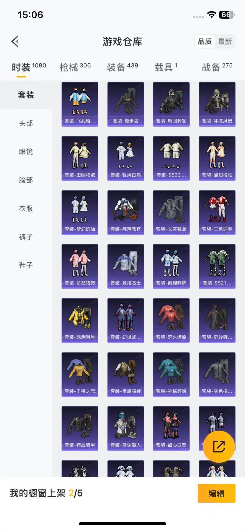 HPCMW3437269和平精英账号详情图5