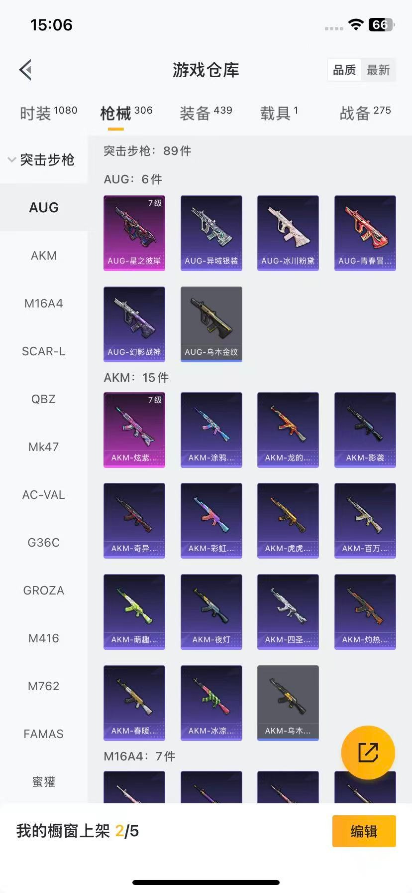 HPCMW3437269和平精英账号详情图13