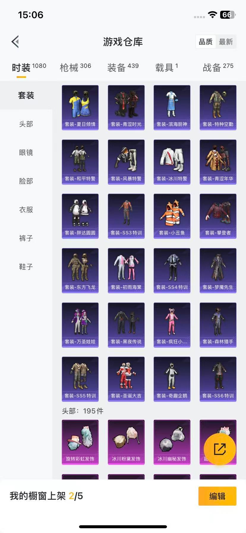 HPCMW3437269和平精英账号详情图12