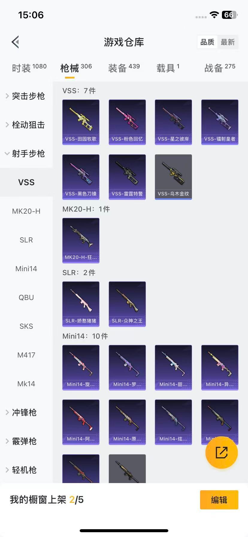 HPCMW3437269和平精英账号详情图15