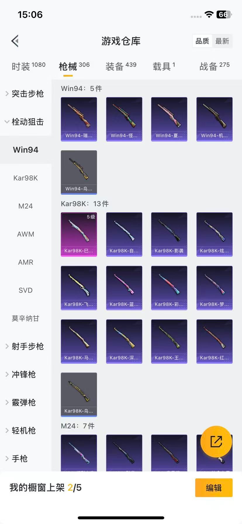 HPCMW3437269和平精英账号详情图14