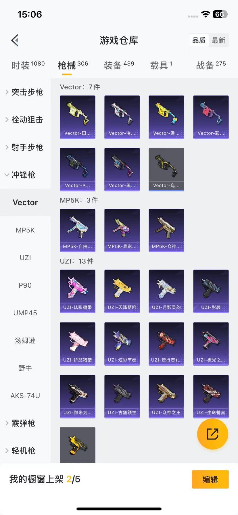 HPCMW3437269和平精英账号详情图16