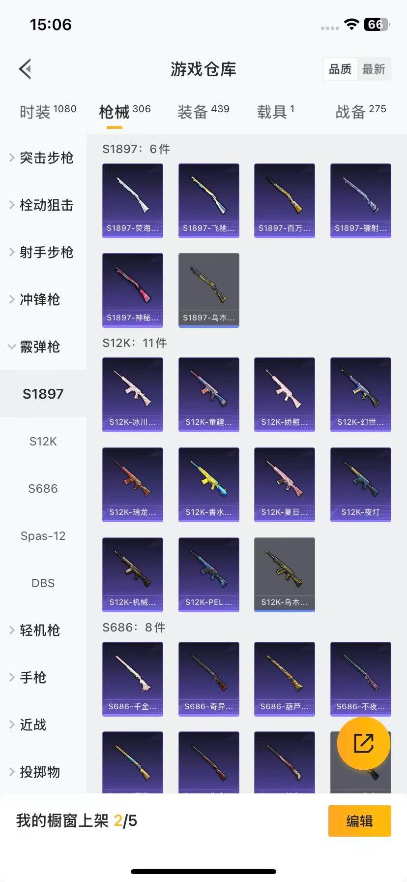 HPCMW3437269和平精英账号详情图17