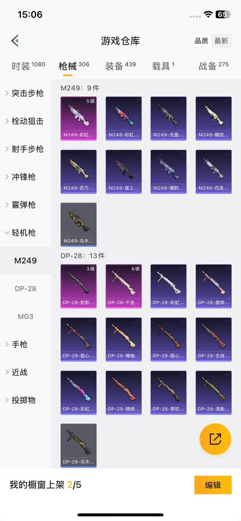 HPCMW3437269和平精英账号详情图18