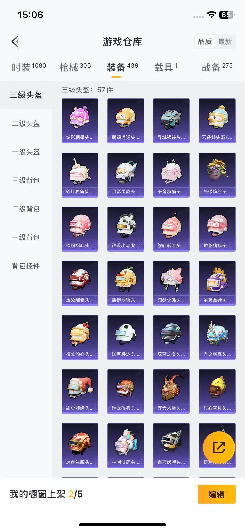 HPCMW3437269和平精英账号详情图19