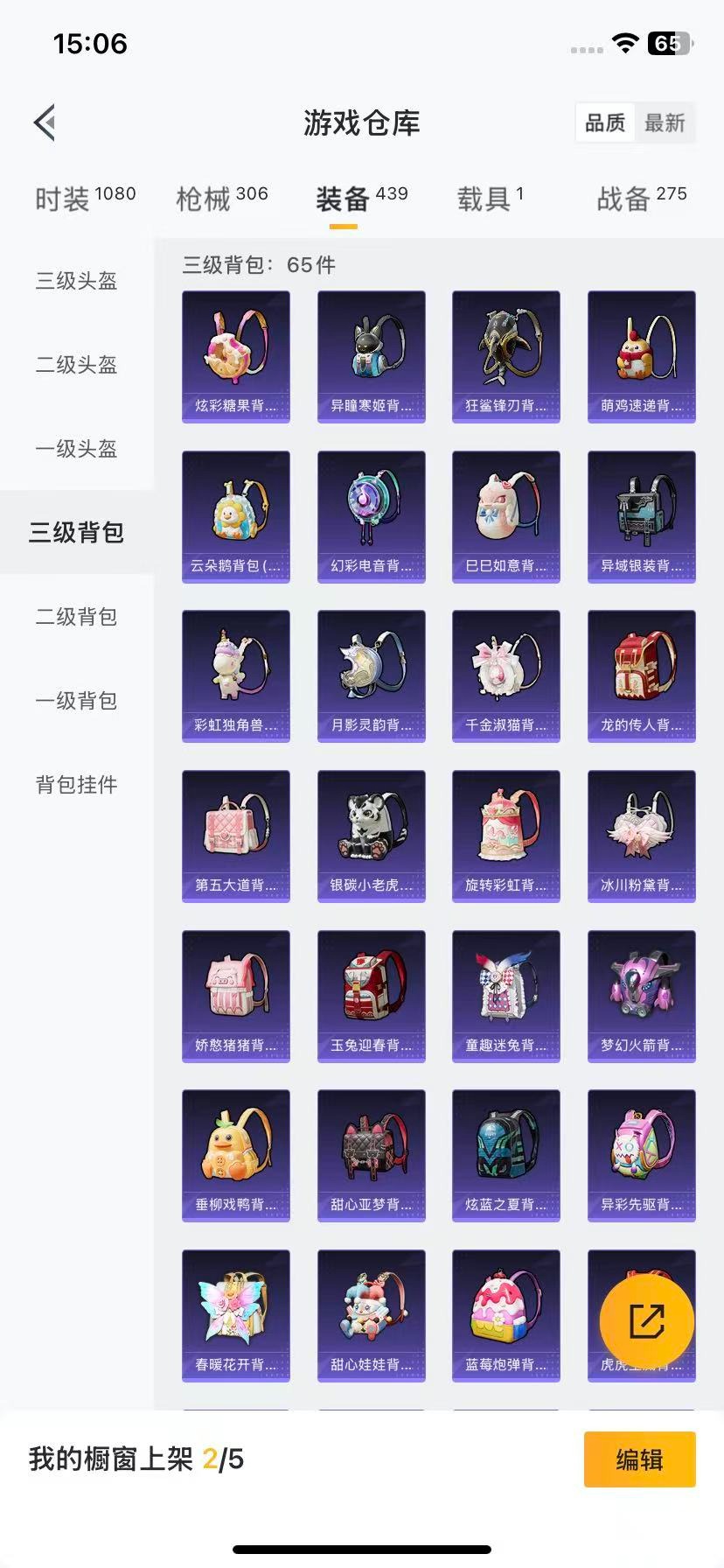 HPCMW3437269和平精英账号详情图20