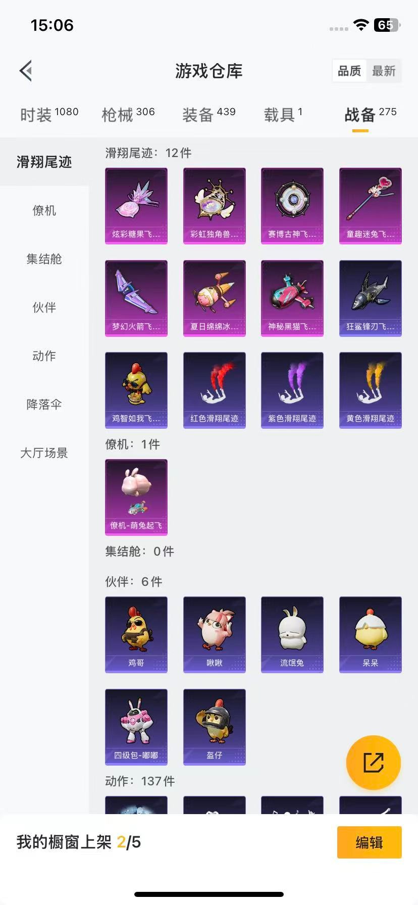 HPCMW3437269和平精英账号详情图22