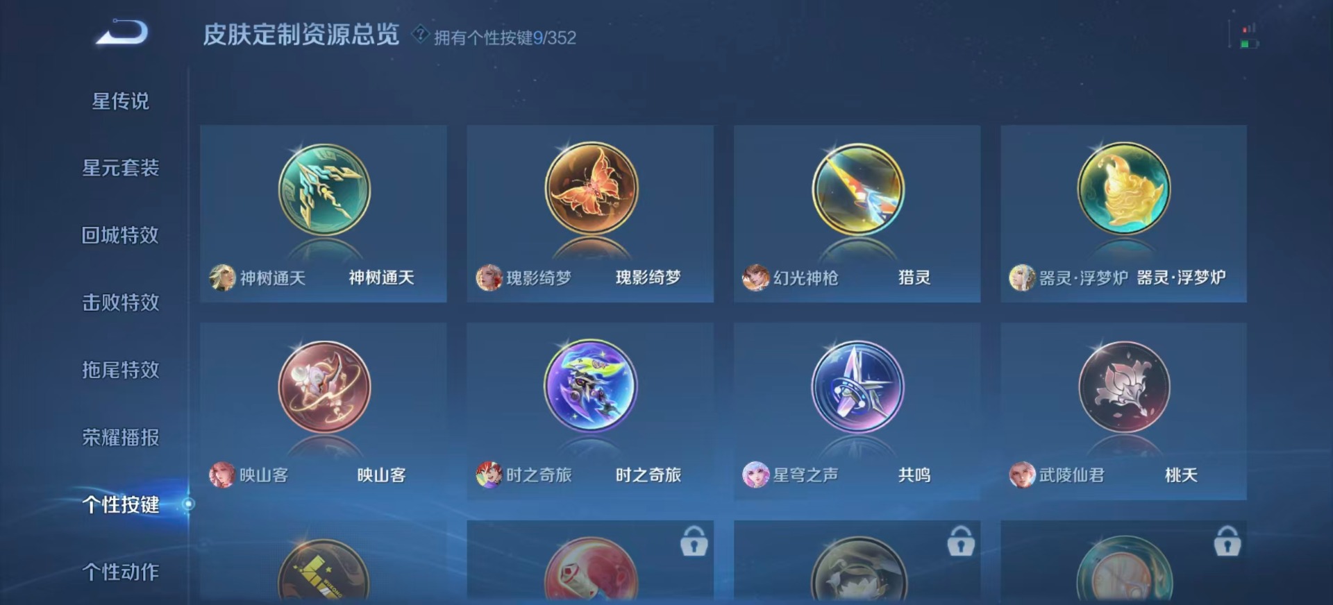 WZCMW3453502王者荣耀账号详情图9