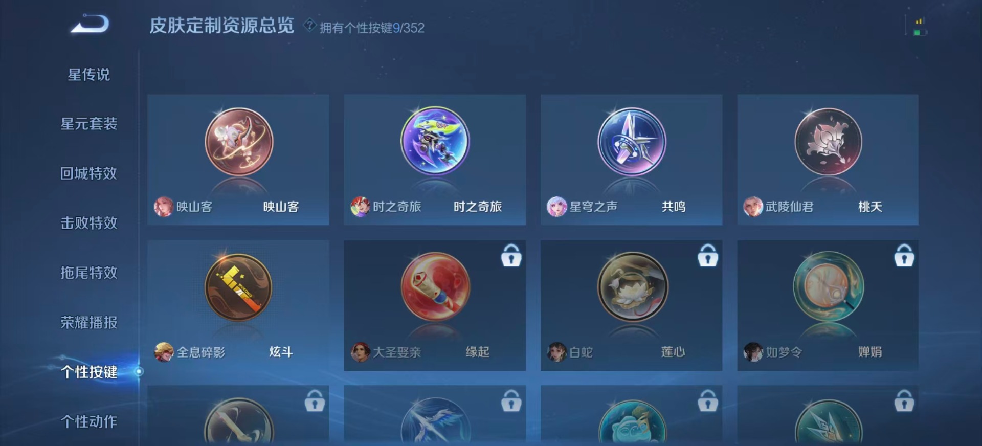 WZCMW3453502王者荣耀账号详情图10