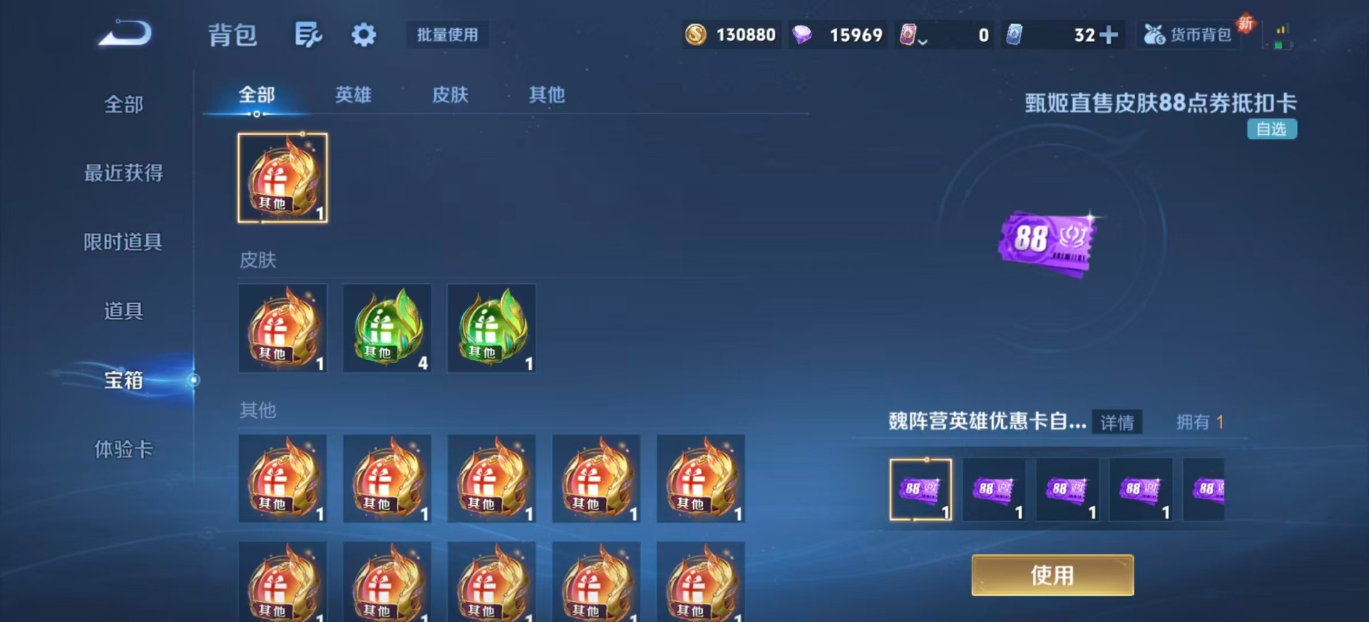 WZCMW3453502王者荣耀账号详情图13