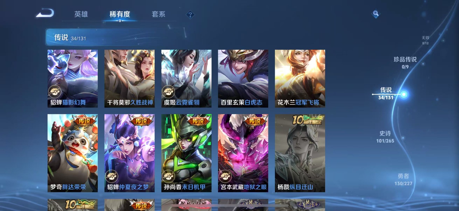 WZQM3444451王者荣耀账号详情图11