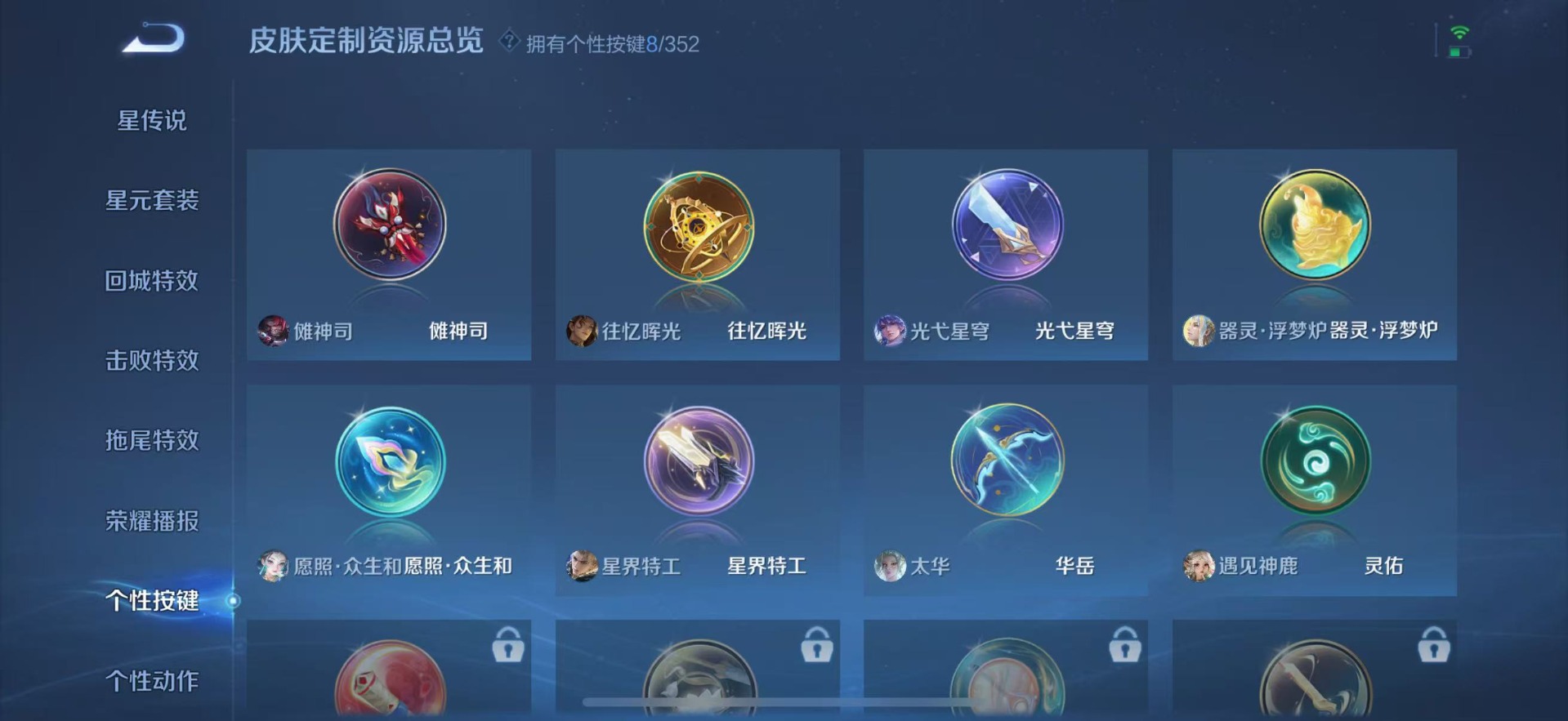 WZQM3444451王者荣耀账号详情图13