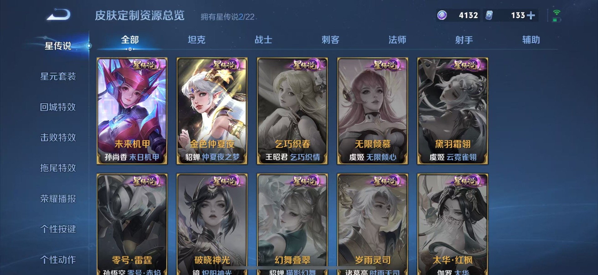 WZQM3444451王者荣耀账号详情图12