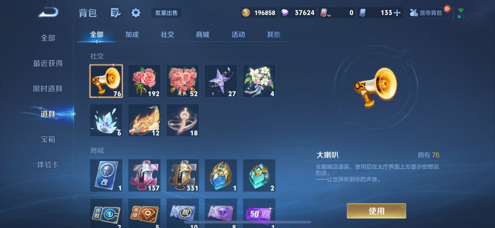 WZQM3444451王者荣耀账号详情图16