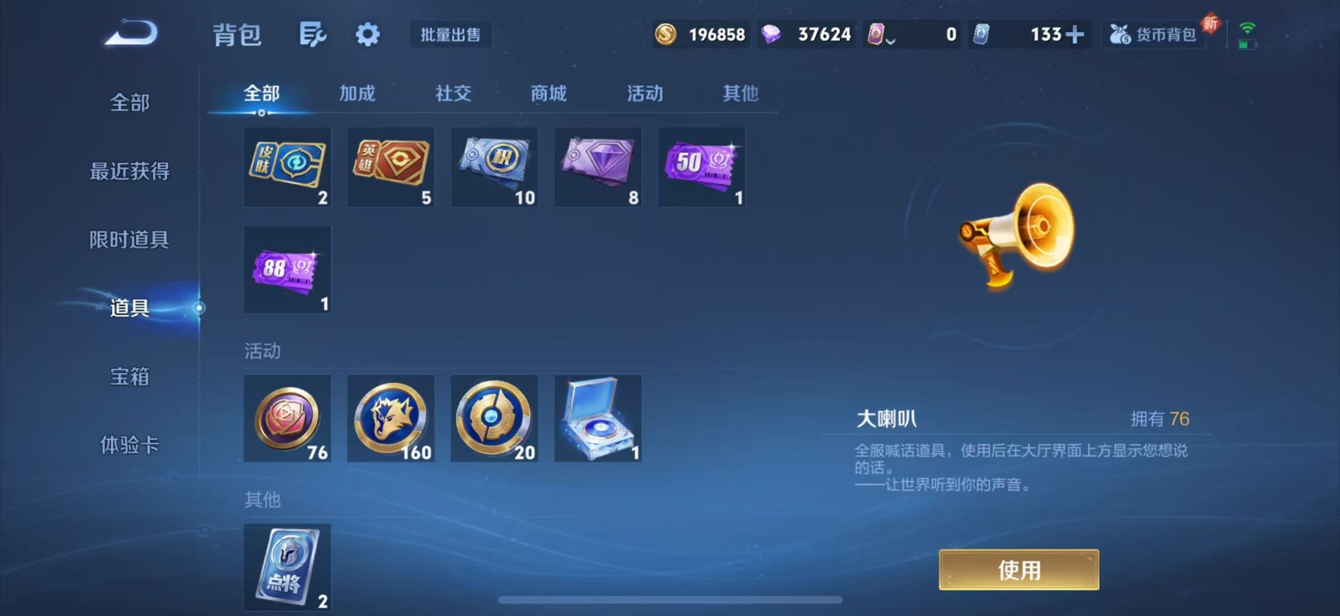 WZQM3444451王者荣耀账号详情图17