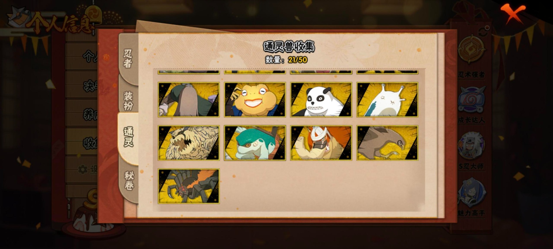 HYCMW341354火影忍者账号详情图4