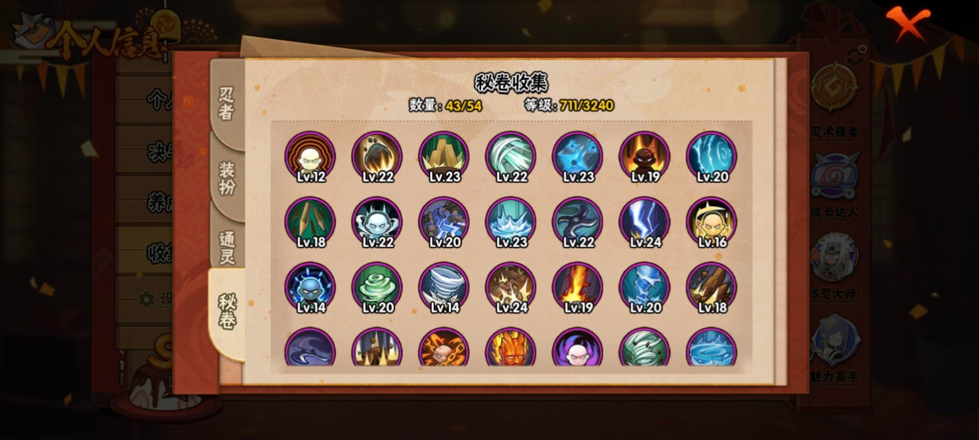 HYCMW341354火影忍者账号详情图6