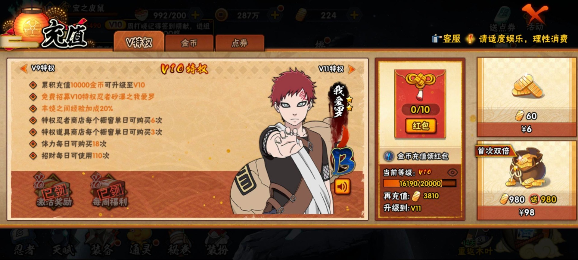 HYCMW341354火影忍者账号详情图5