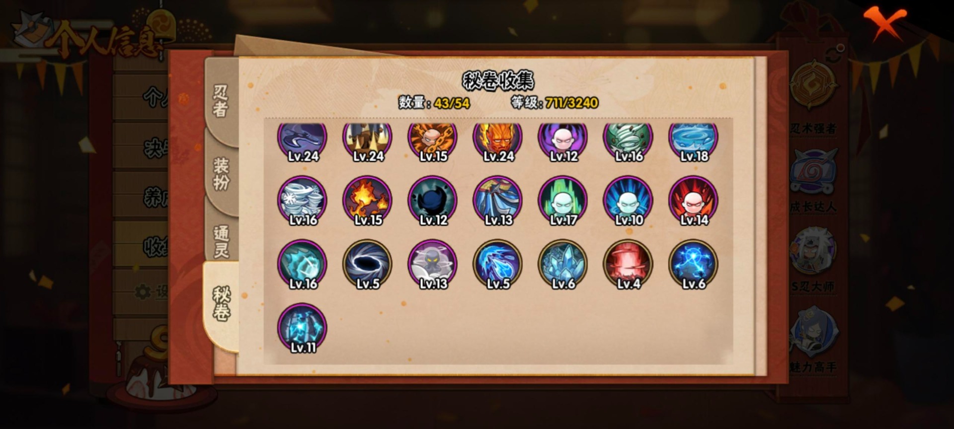 HYCMW341354火影忍者账号详情图7