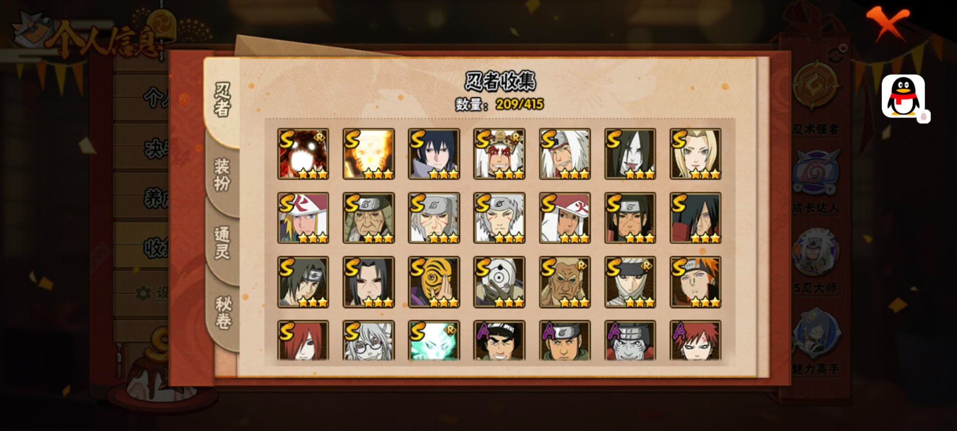 HYCMW341354火影忍者账号详情图10