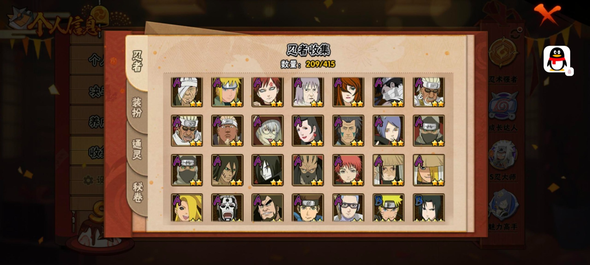 HYCMW341354火影忍者账号详情图12