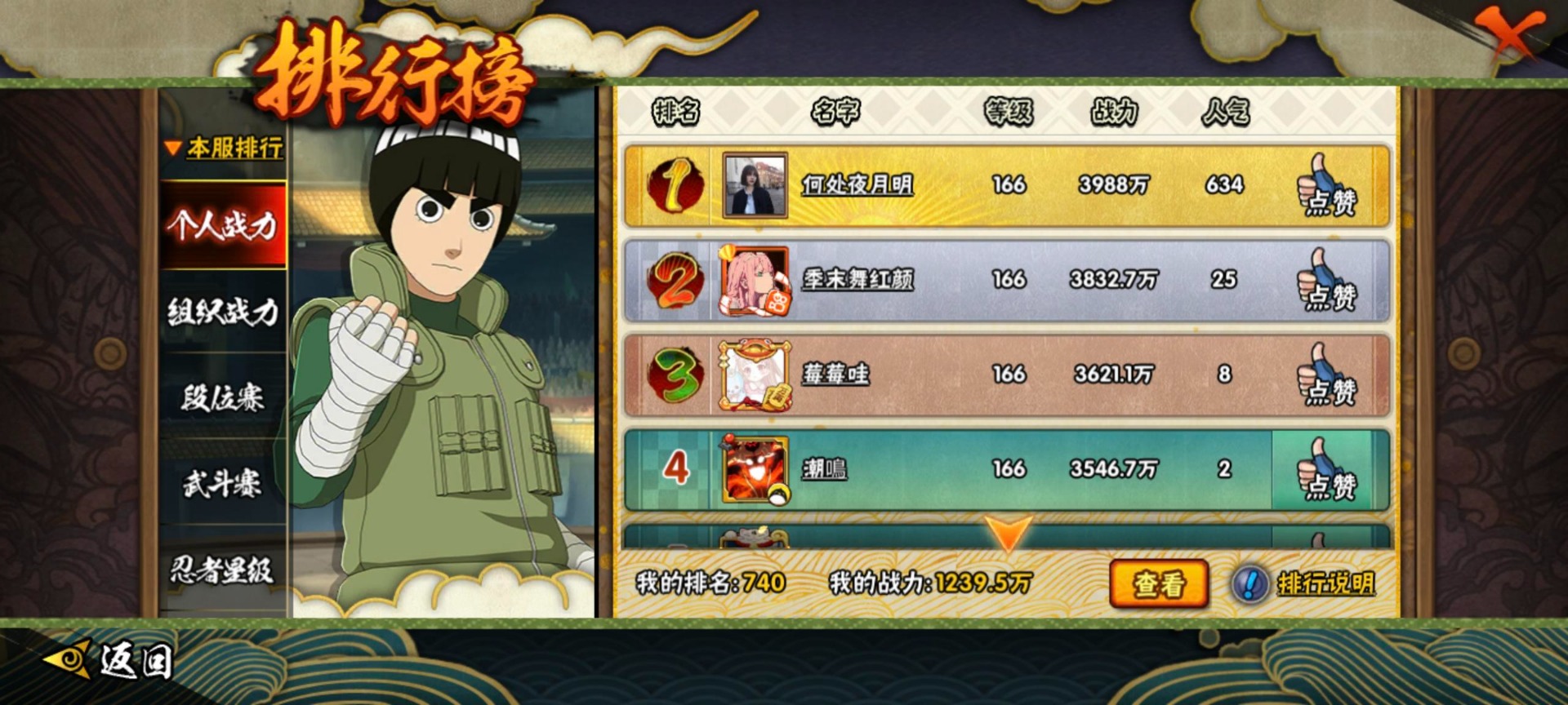 HYCMW341354火影忍者账号详情图13