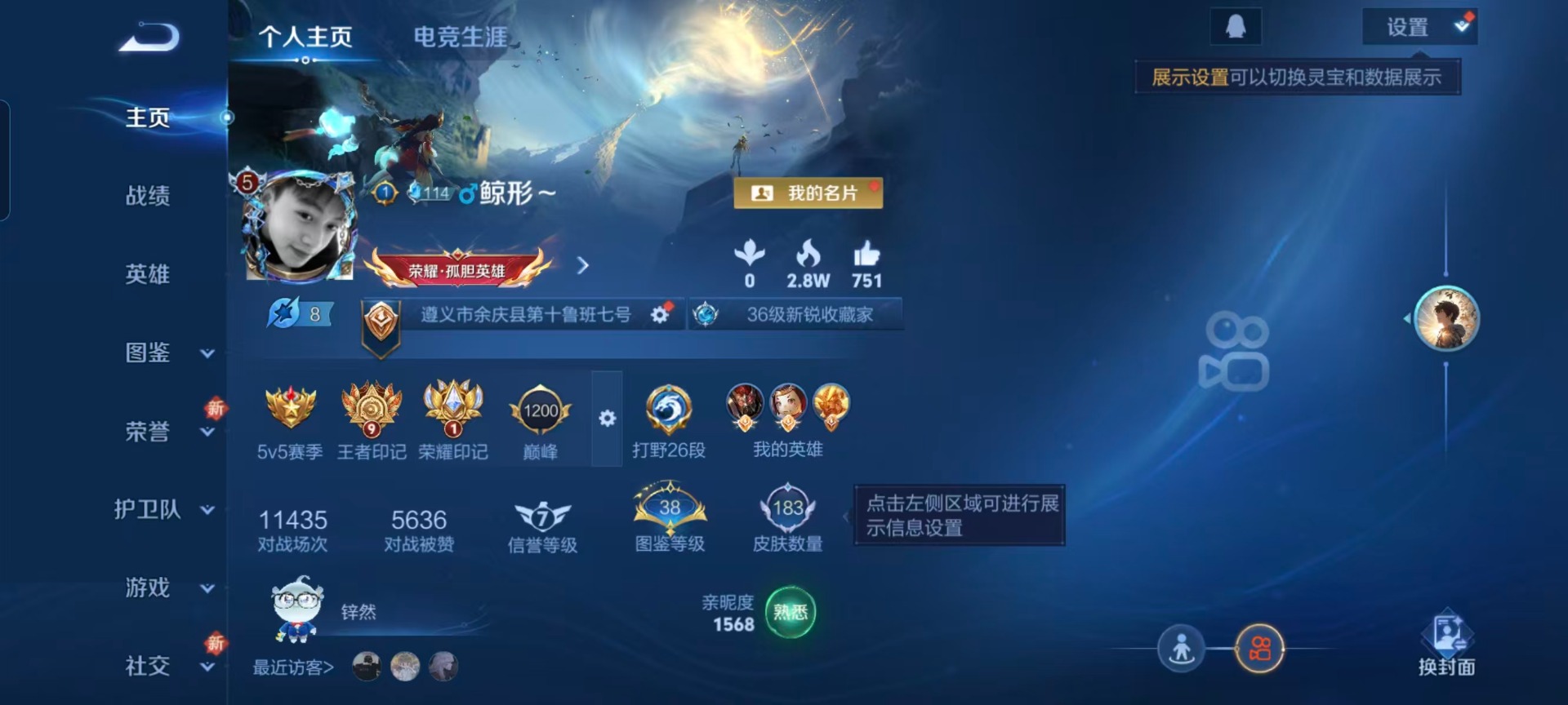 WZCMW3444456王者荣耀账号详情图2 WZCMW3444456王者荣耀账号详情图2