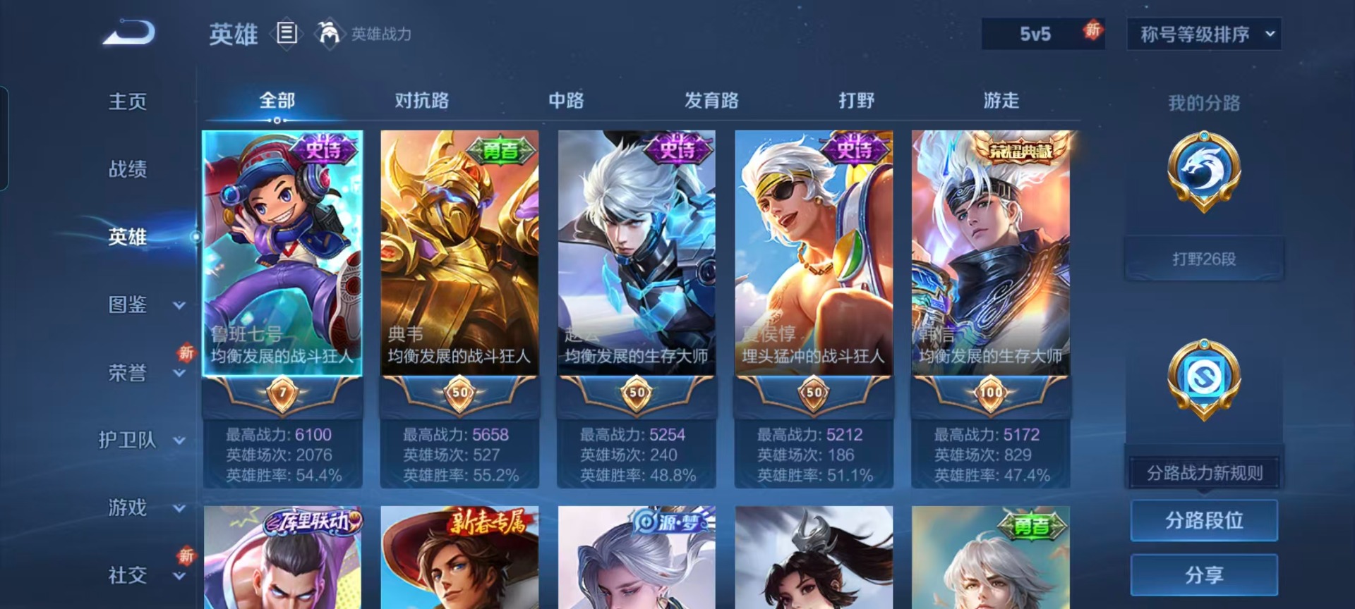 WZCMW3444456王者荣耀账号详情图3 WZCMW3444456王者荣耀账号详情图3