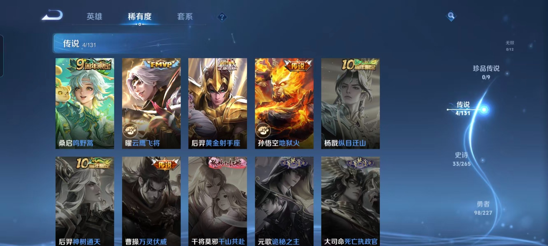 WZCMW3444456王者荣耀账号详情图5 WZCMW3444456王者荣耀账号详情图5