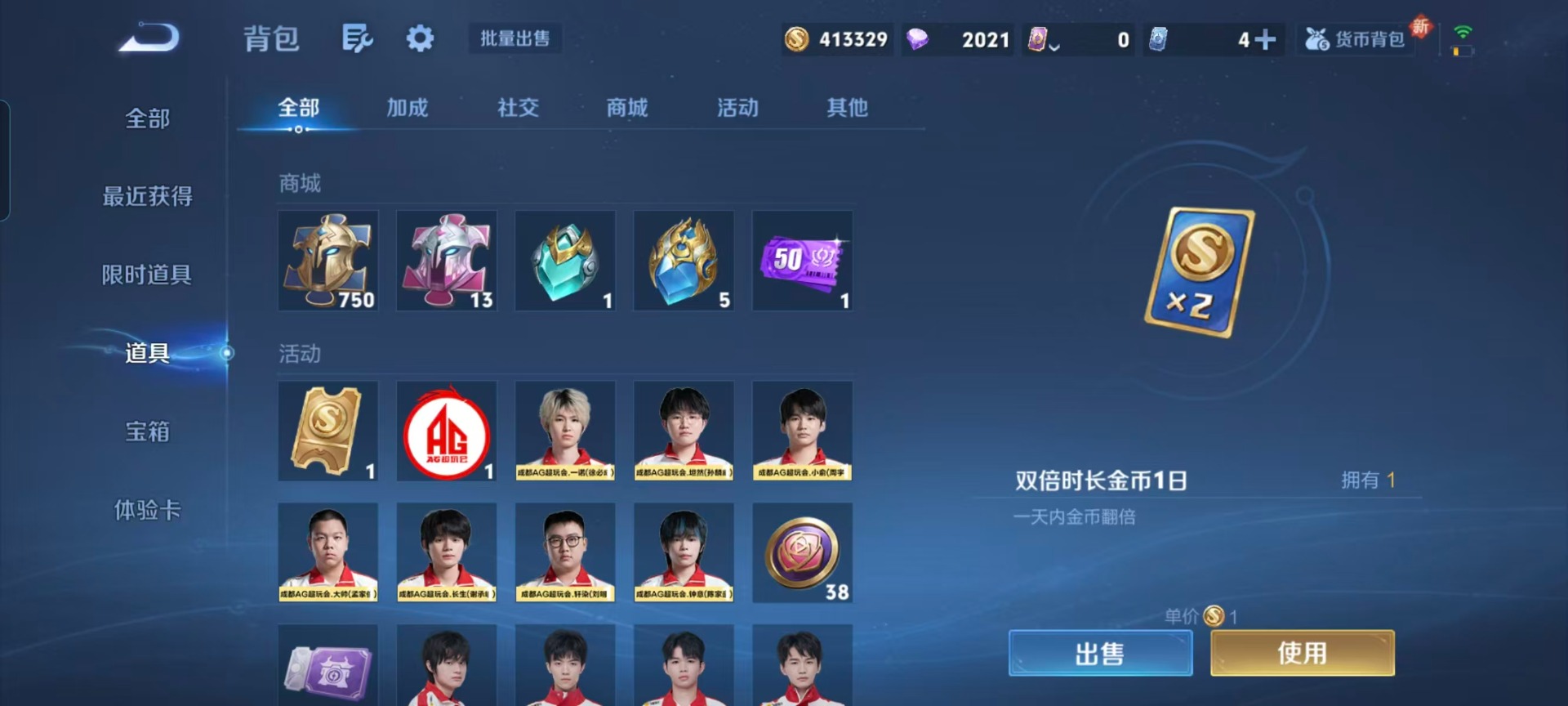 WZCMW3444456王者荣耀账号详情图9 WZCMW3444456王者荣耀账号详情图9