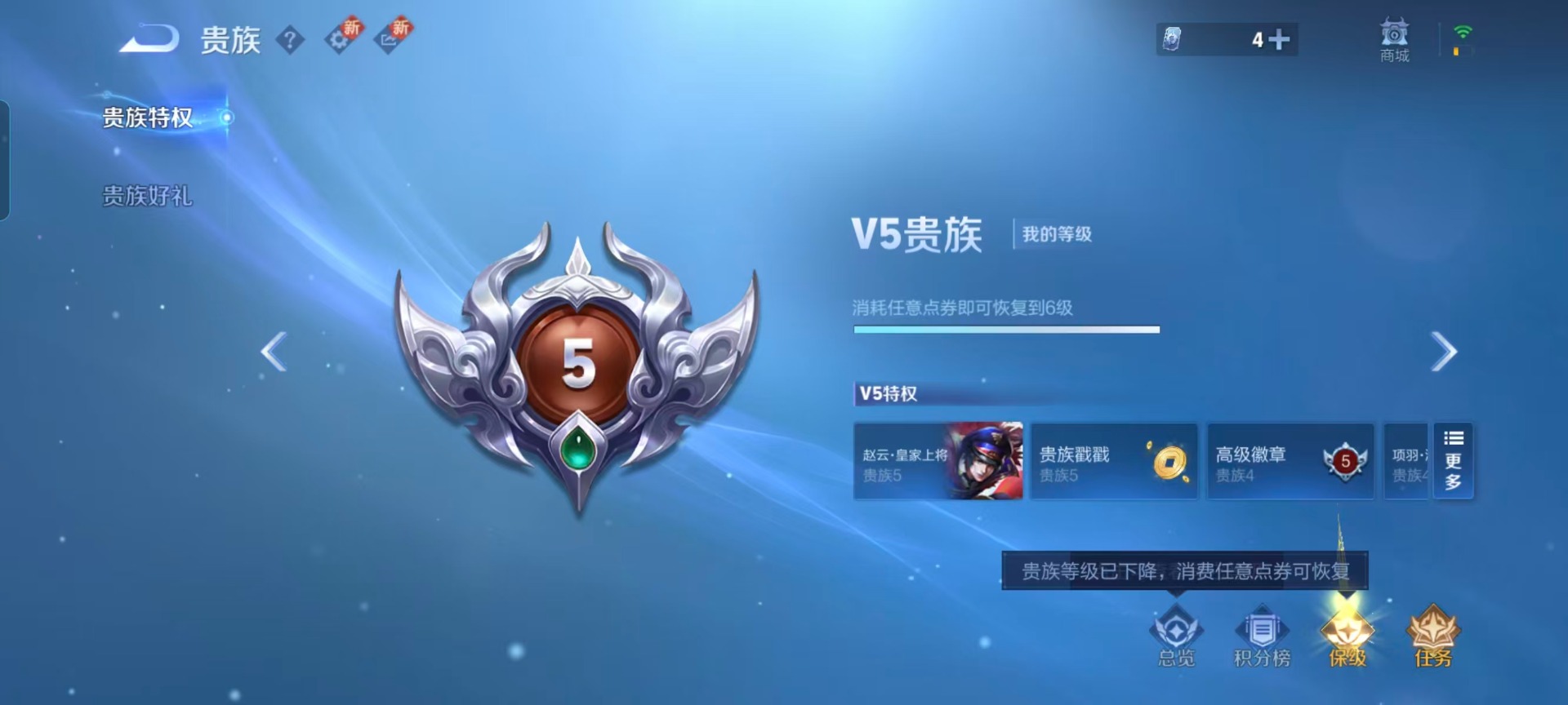 WZCMW3444456王者荣耀账号详情图10 WZCMW3444456王者荣耀账号详情图10