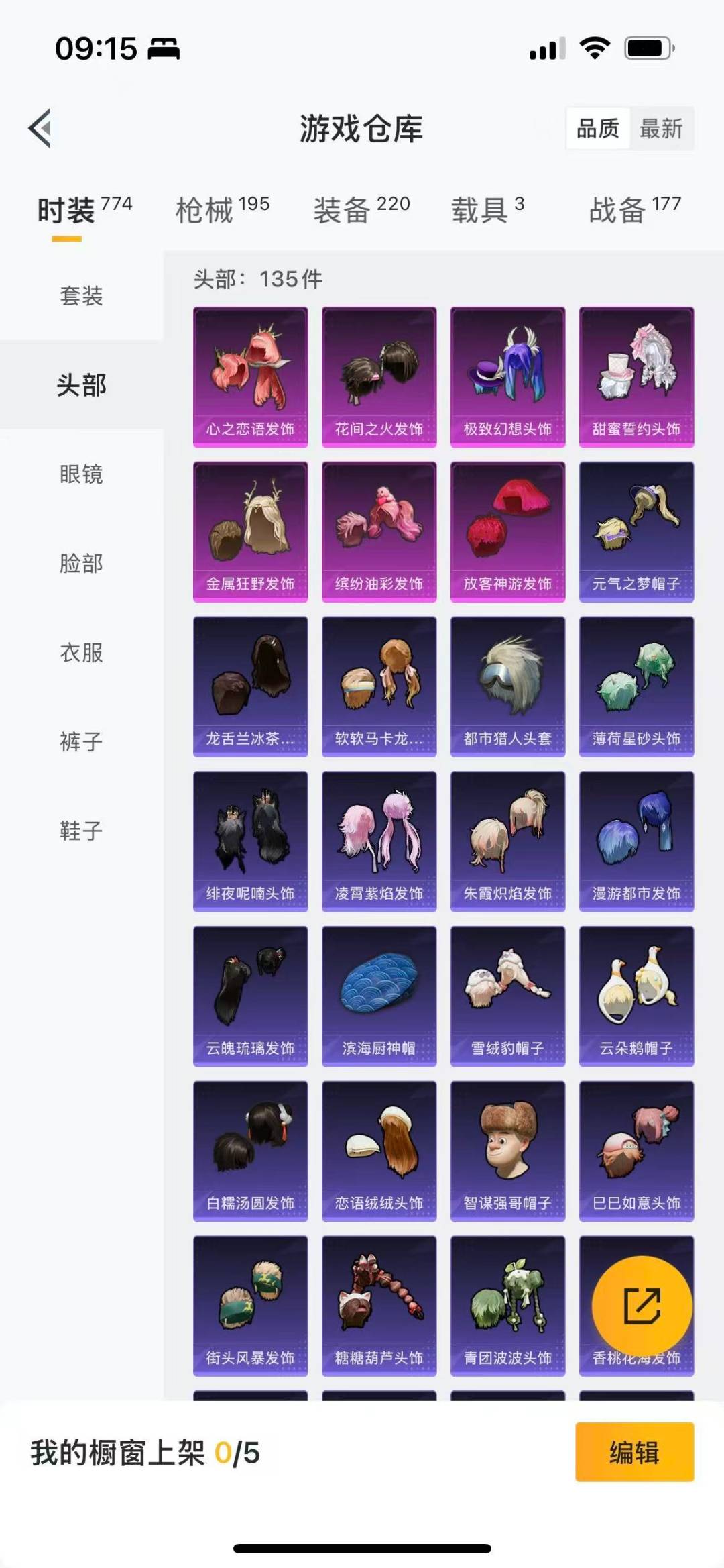 HPCMW3437278和平精英账号详情图5