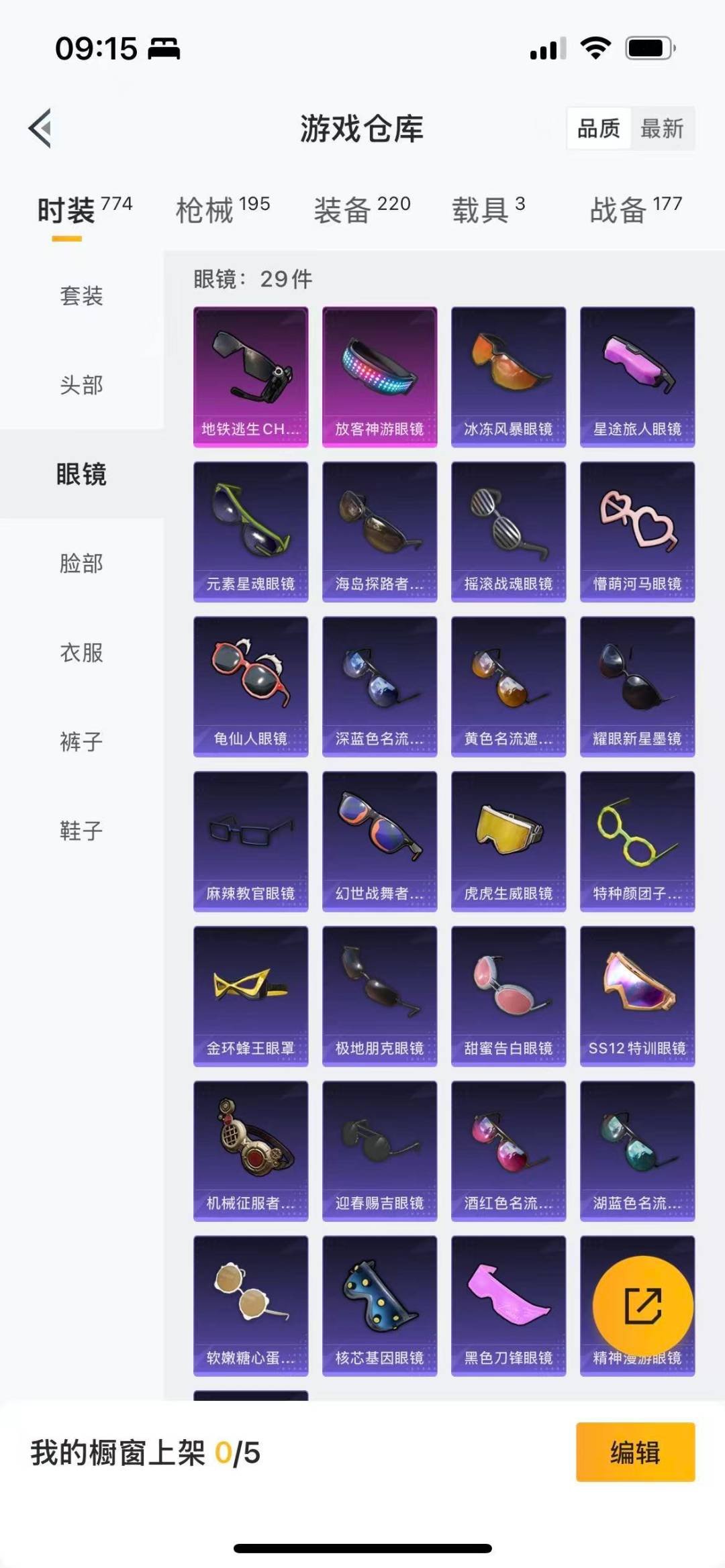 HPCMW3437278和平精英账号详情图6