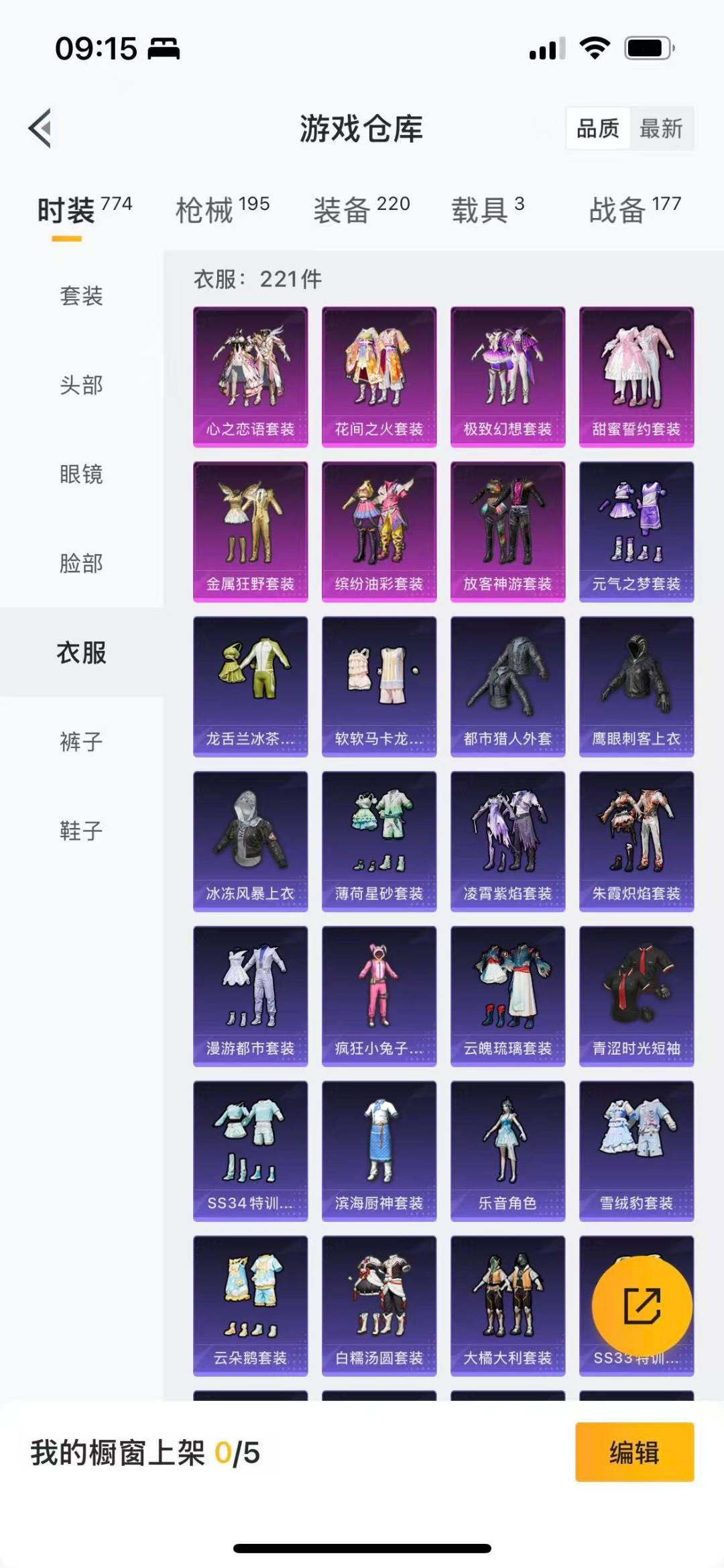 HPCMW3437278和平精英账号详情图8