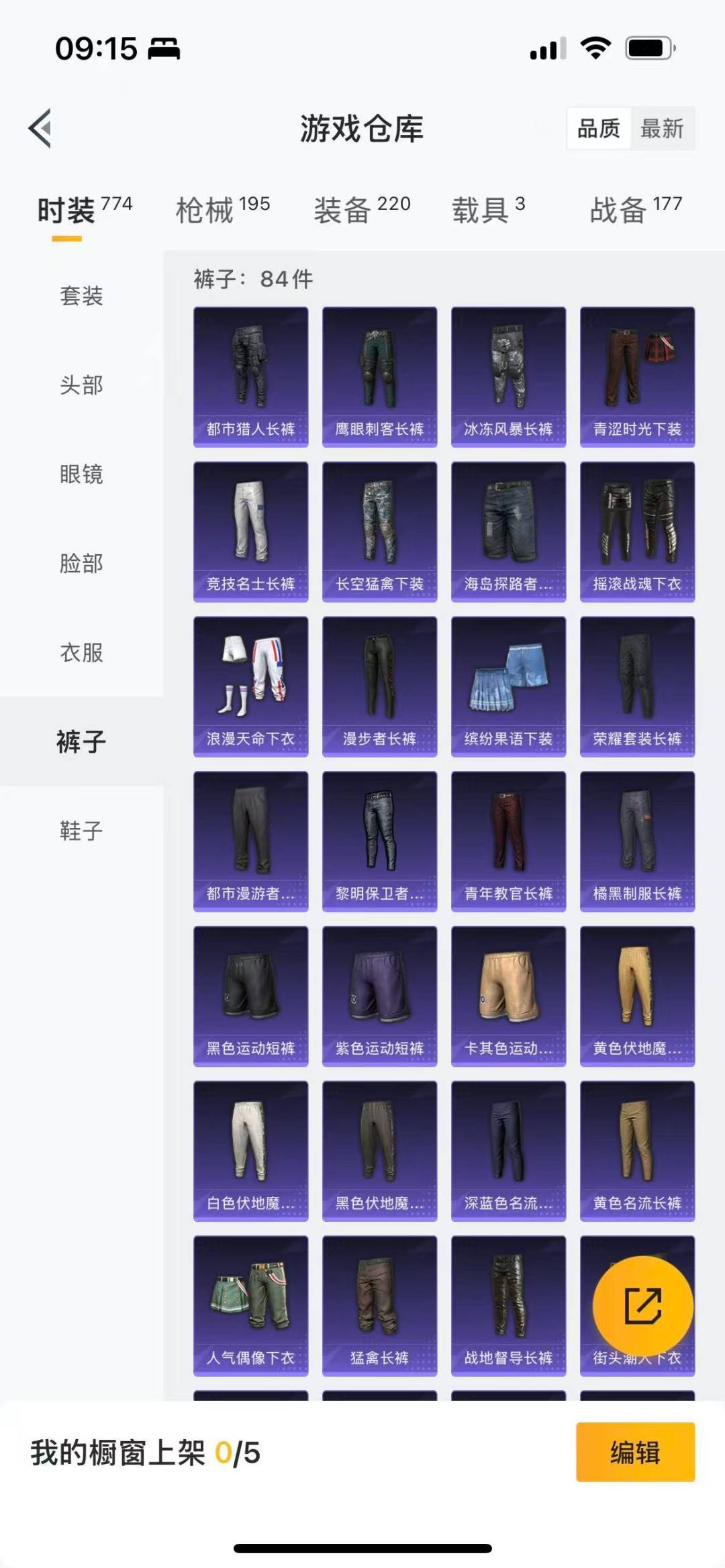 HPCMW3437278和平精英账号详情图9