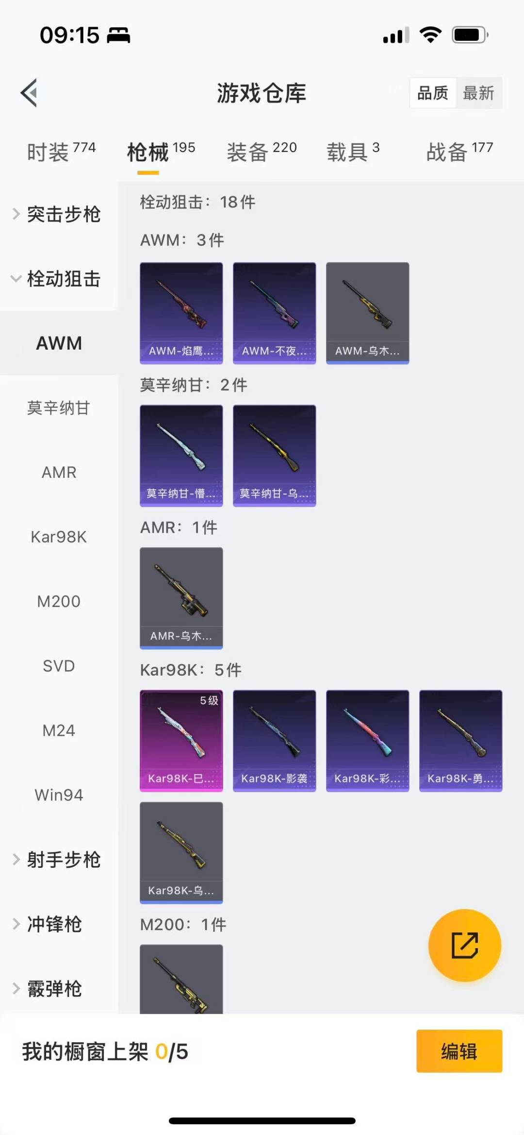 HPCMW3437278和平精英账号详情图11