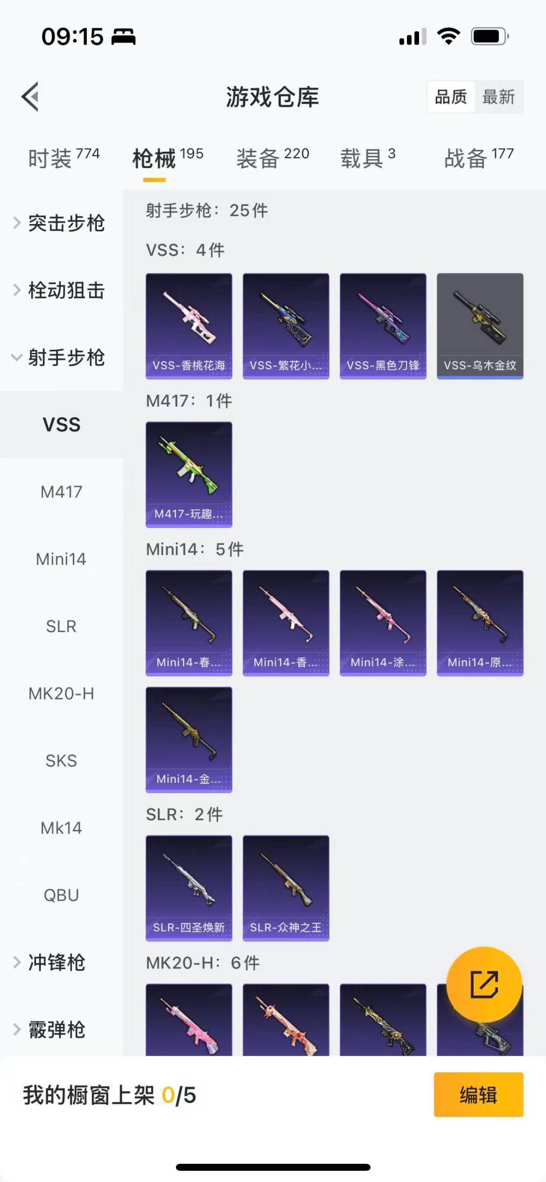 HPCMW3437278和平精英账号详情图12