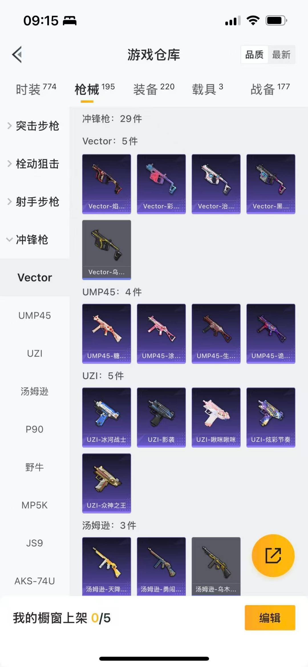 HPCMW3437278和平精英账号详情图13