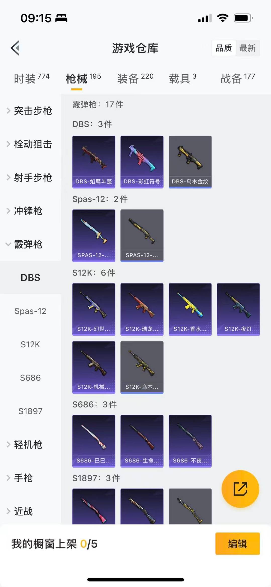 HPCMW3437278和平精英账号详情图14