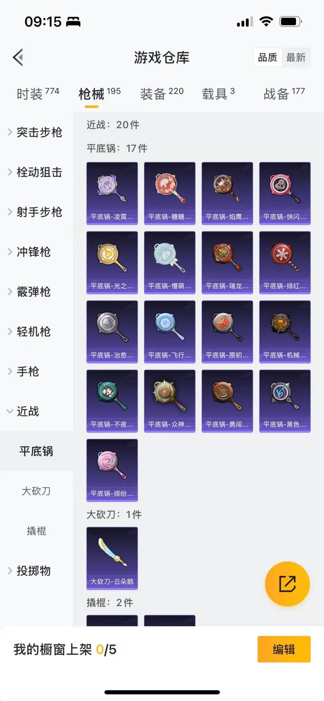 HPCMW3437278和平精英账号详情图17