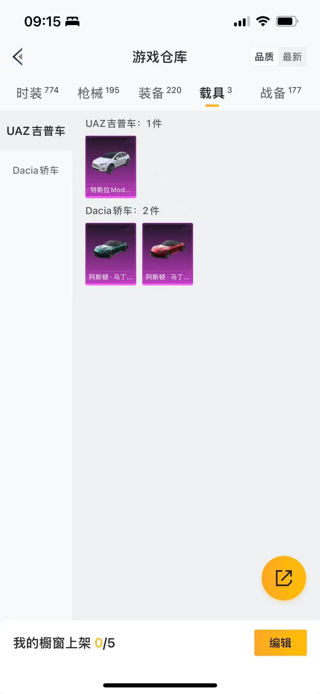 HPCMW3437278和平精英账号详情图21