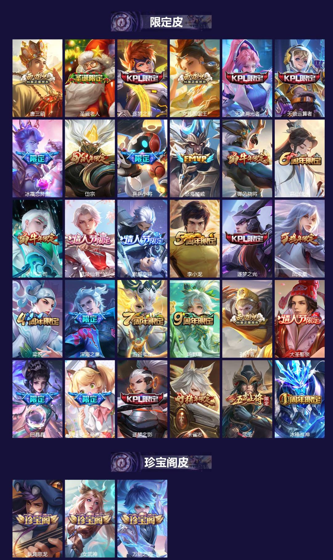 WZCMW3444462王者荣耀账号详情图2 WZCMW3444462王者荣耀账号详情图2