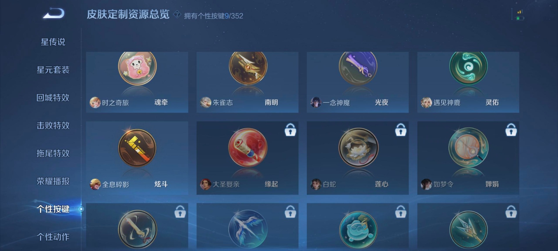 WZCMW3444462王者荣耀账号详情图6 WZCMW3444462王者荣耀账号详情图6