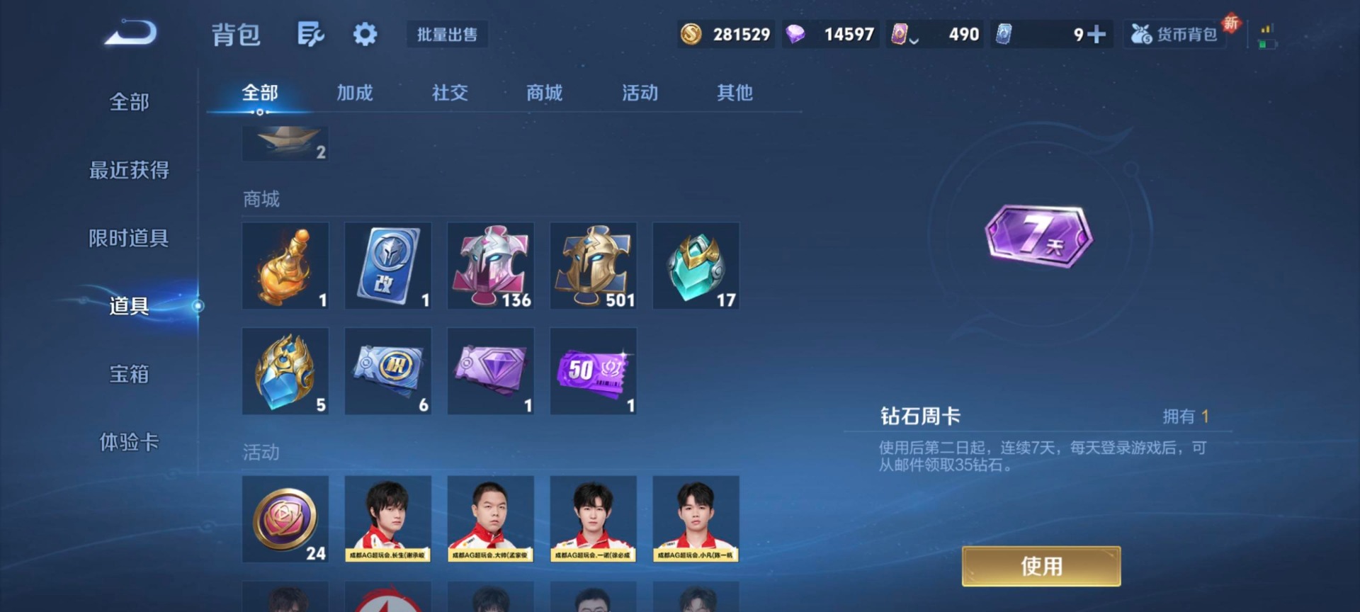 WZCMW3444462王者荣耀账号详情图13 WZCMW3444462王者荣耀账号详情图13