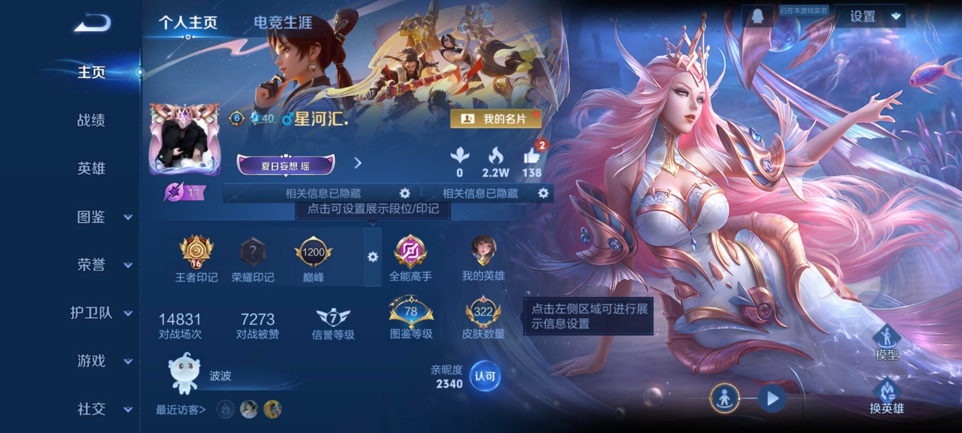 WZCMW3444462王者荣耀账号详情图18 WZCMW3444462王者荣耀账号详情图18