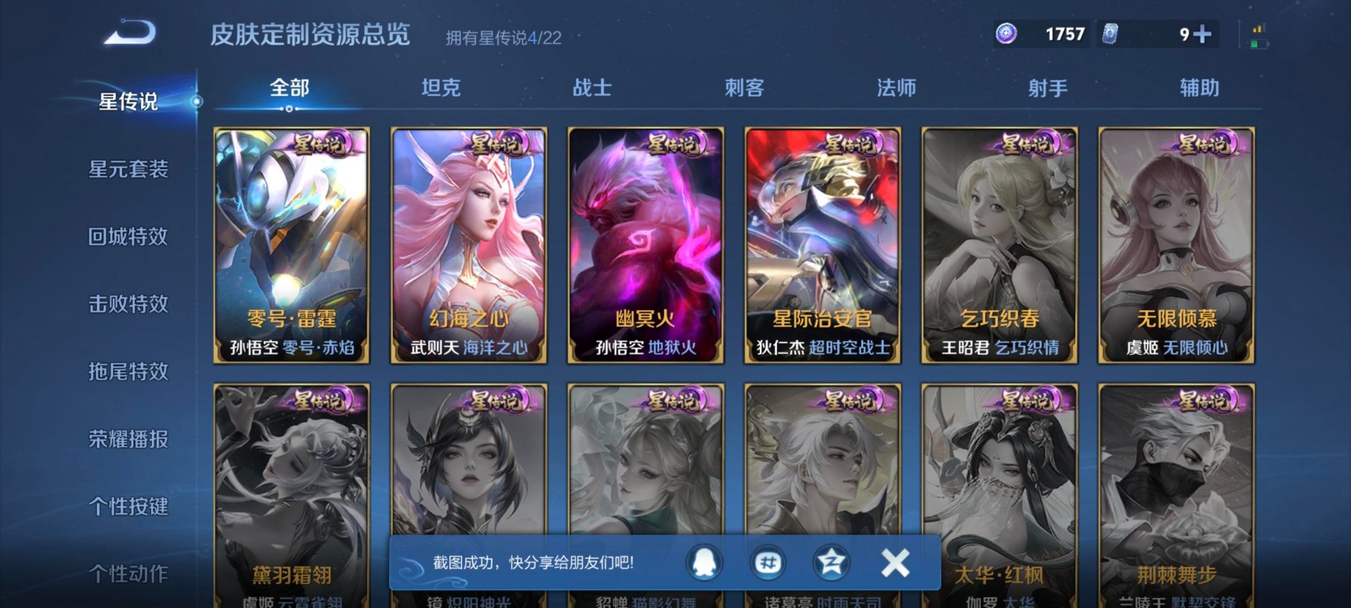 WZCMW3444462王者荣耀账号详情图19 WZCMW3444462王者荣耀账号详情图19