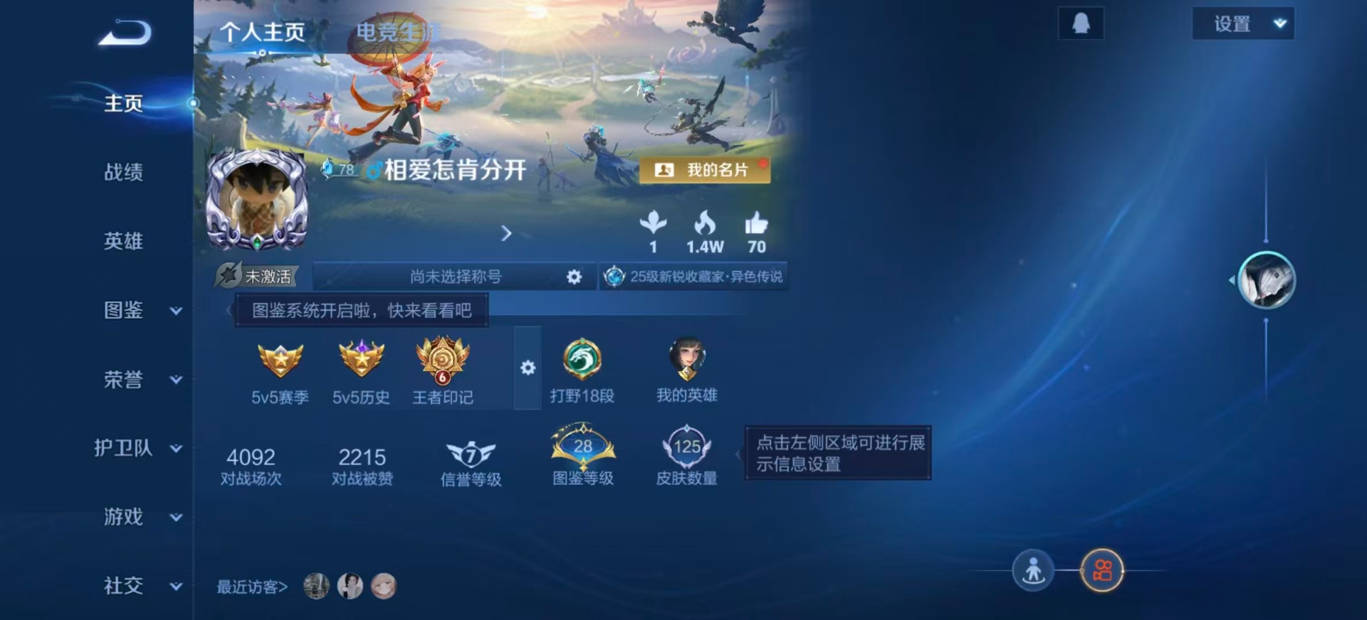 WZQM3435132王者荣耀账号详情图3