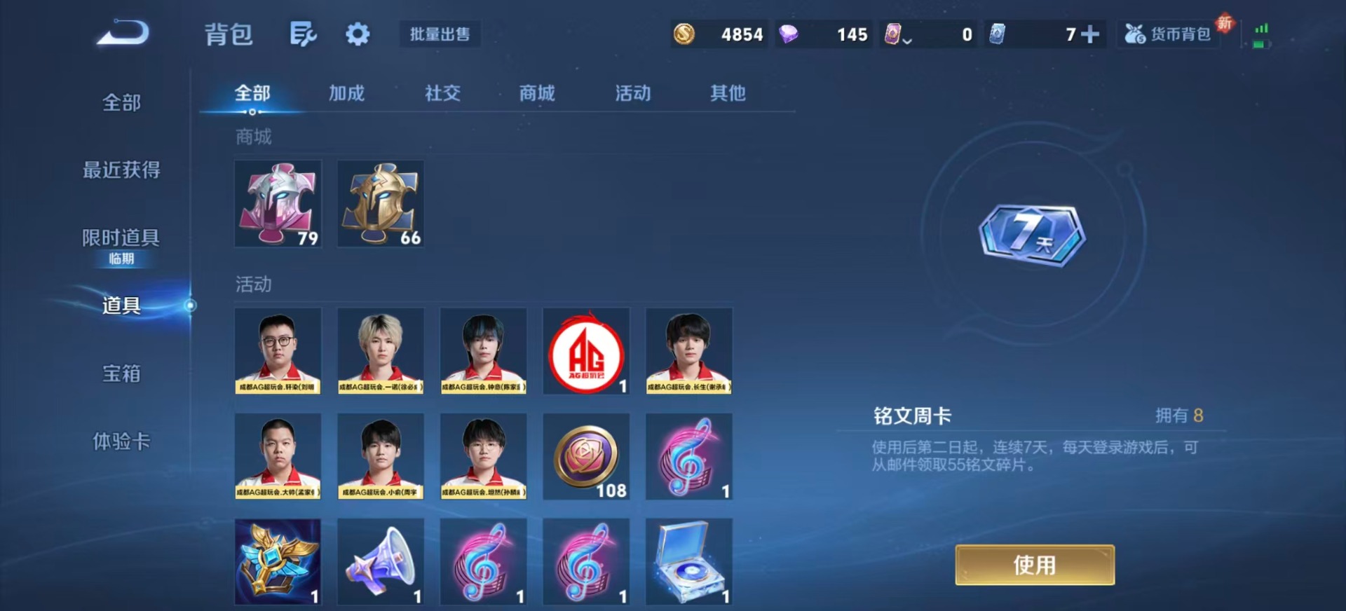 WZQM3435132王者荣耀账号详情图11